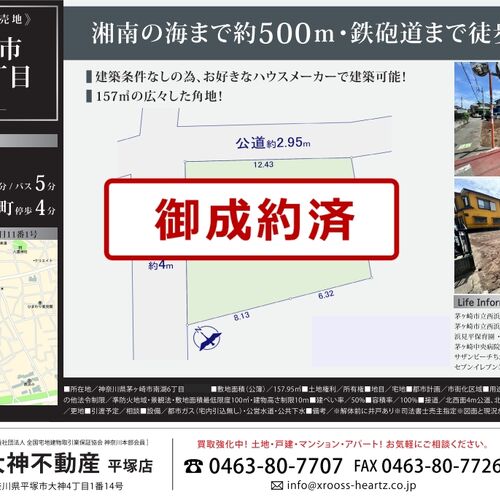 画像10638：茅ヶ崎市南湖3丁目・土地