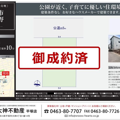 画像10644：藤沢市亀井野・土地