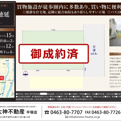 画像10646：平塚市徳延・土地