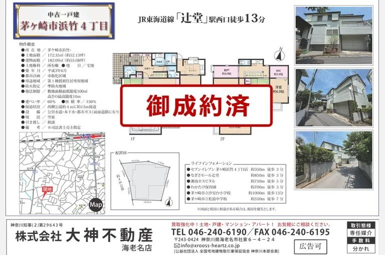 hp　完売　浜竹