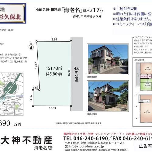 画像11286：海老名市杉久保北　建築条件なし売地