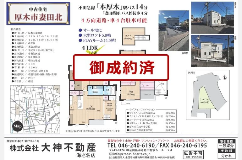 hp妻田北