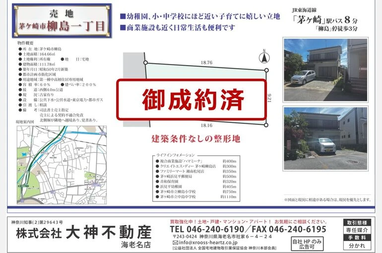 hp 柳島