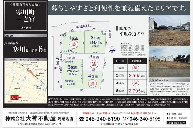 hp寒川