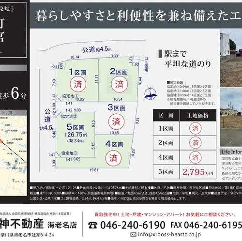 画像14005：寒川町一之宮1丁目売地