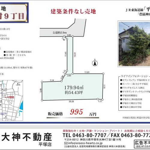 画像14023：平塚市田村9丁目売地