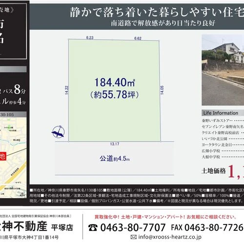 画像14322：秦野市南矢名　建築条件なし売地