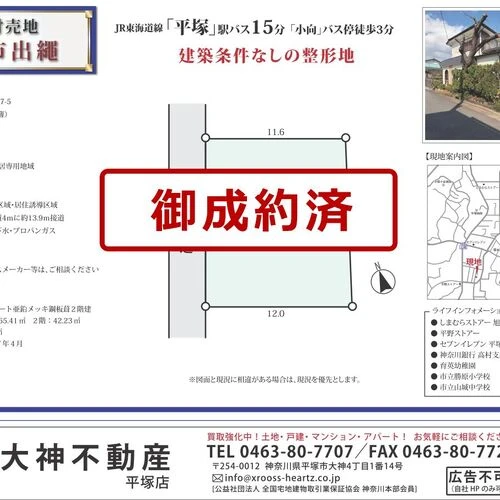 画像15004：平塚市出縄