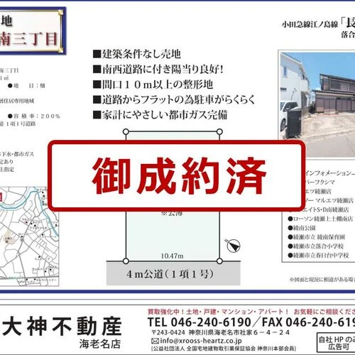 画像15056：綾瀬市落合南三丁目