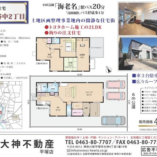 画像15118：綾瀬市深谷中2丁目　中古戸建　