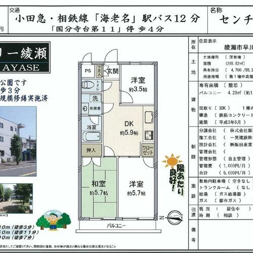 画像1750：センチュリー綾瀬103号室