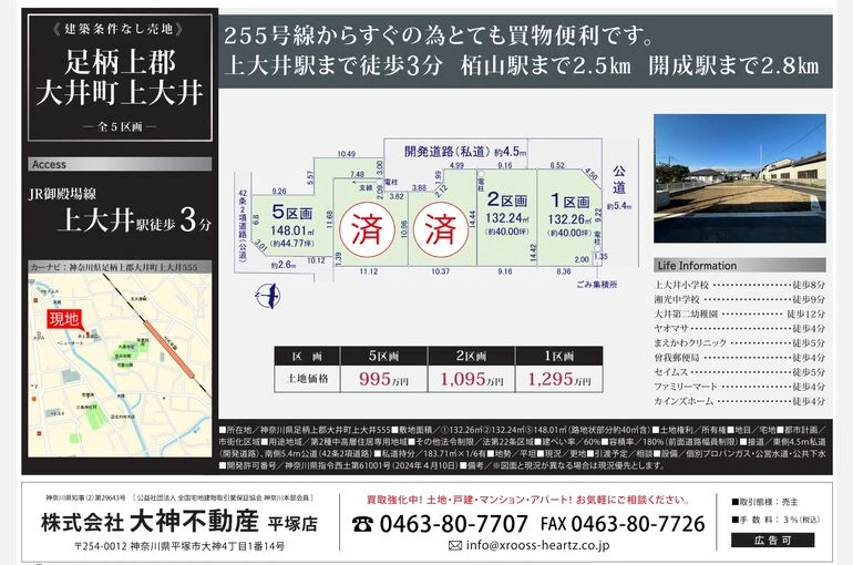 hp 上大井①②⑤