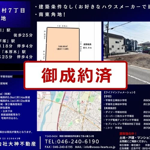 画像3855：平塚市田村7丁目・土地