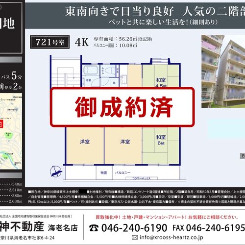 画像7104：上土棚団地7号棟
