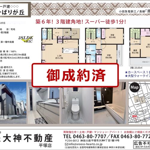 画像7112：座間市ひばりが丘　中古戸建