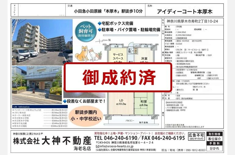 ＨＰ　アイディ　完売