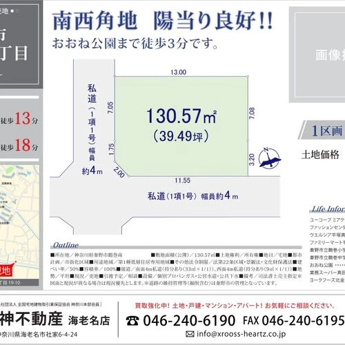 画像9687：秦野市鶴巻南3丁目・土地