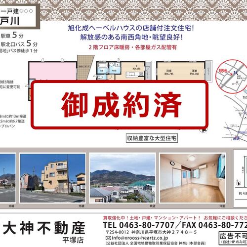 画像9702：秦野市戸川・中古戸建