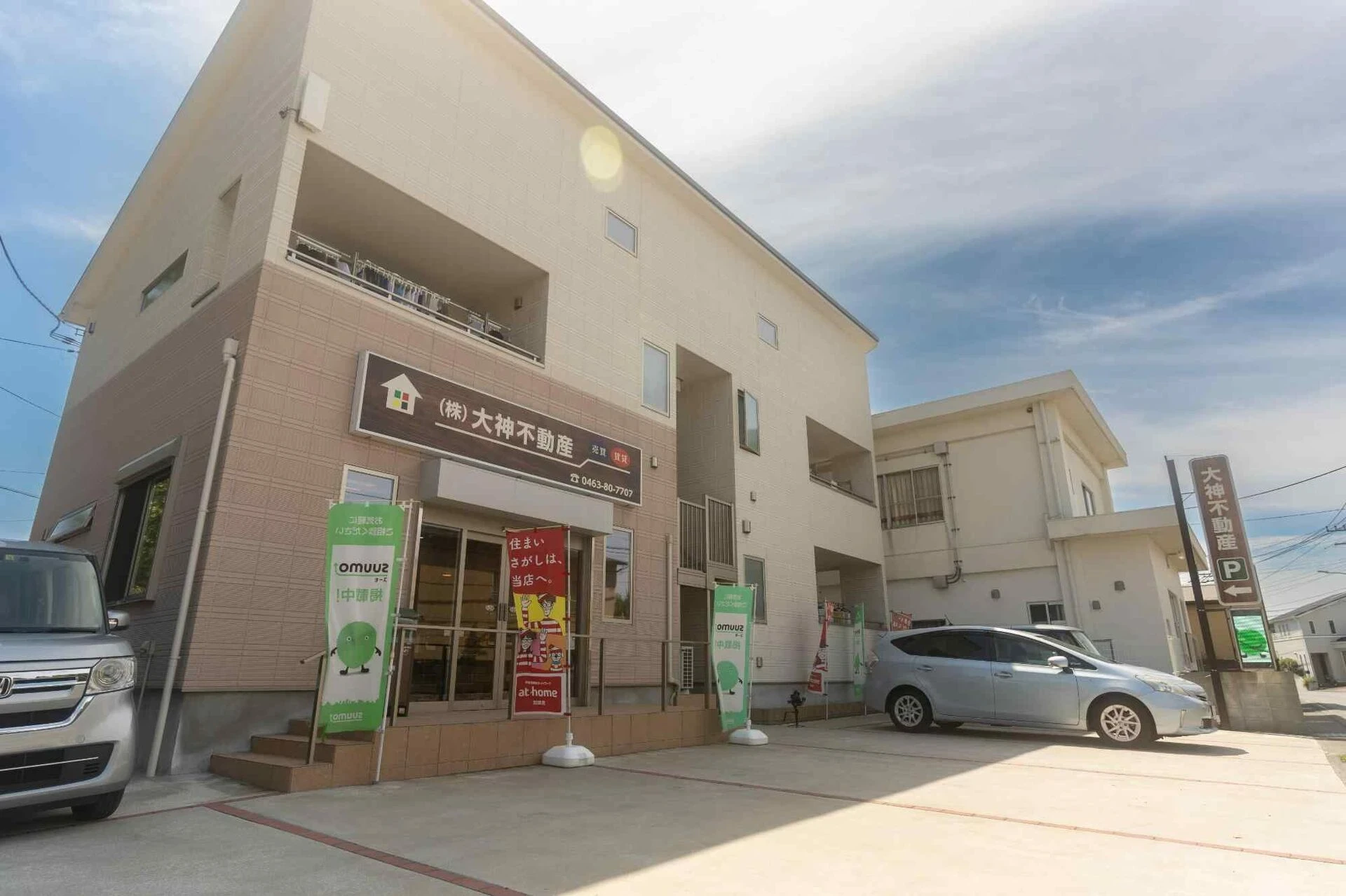 平塚市 不動産売却